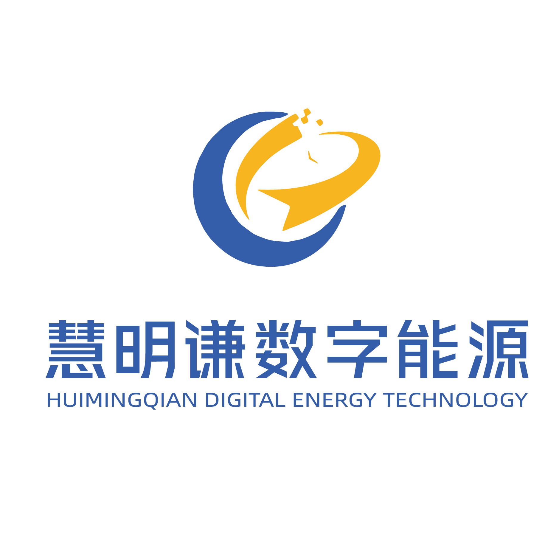 慧明谦数字能源 光伏储能充电桩一体化智能系统 水电预付费管理系统 能耗管理 电力监控 储能EMS