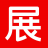 展录网_展会网_会展网_全球展会信息发布与查询平台