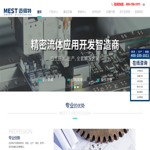 全自动点胶机