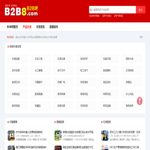B2B吧