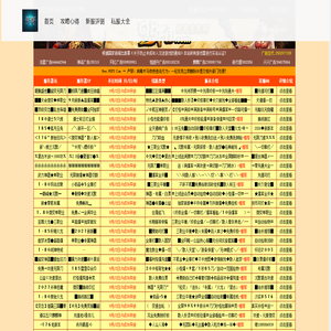 chuanqisifu-传奇私服新开网-cqsf传奇发布网