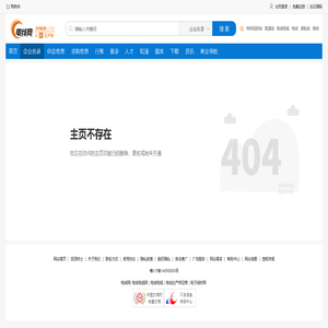 公司不存在